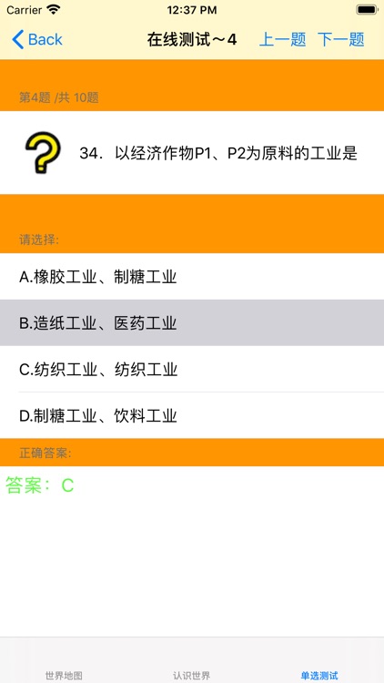 世界各国地图-高清放大版本