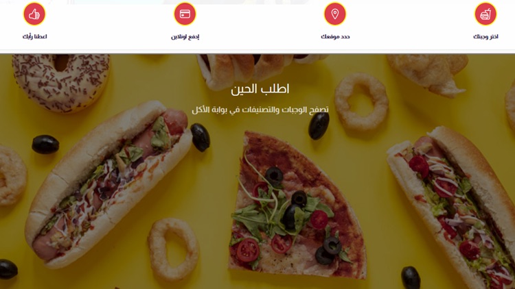 EatGate screenshot-7