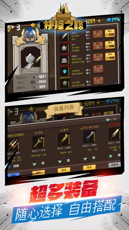 抉择之路-Q版像素骑士冒险游戏 screenshot-3