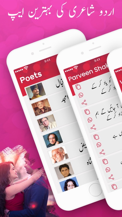 Urdu Poetry Collection 2020