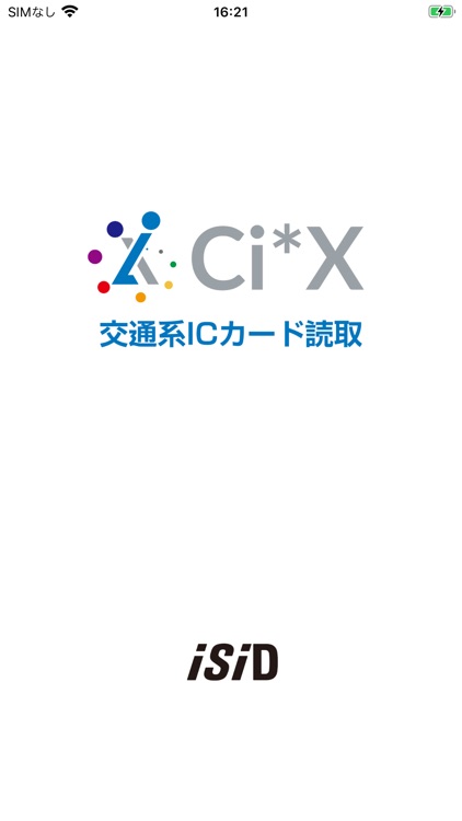 Ci*X Expense 交通系ICカード読取