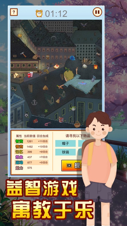 中国式家长模拟器 screenshot-3
