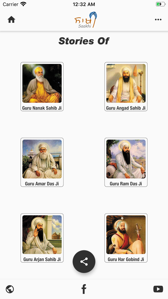 Saakhi - Sikh History  Gurmat