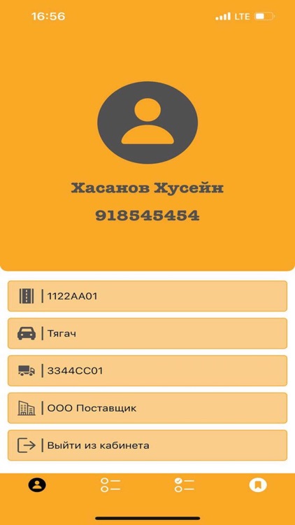 Mavsim screenshot-3