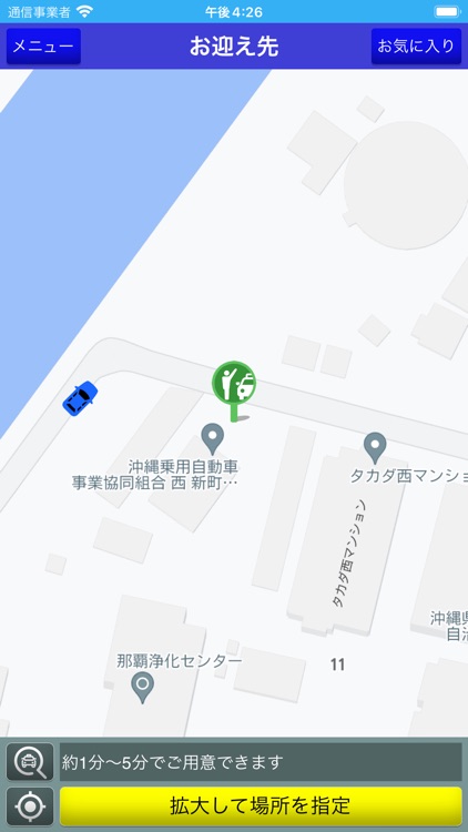 協同無線タクシー沖縄　配車アプリ