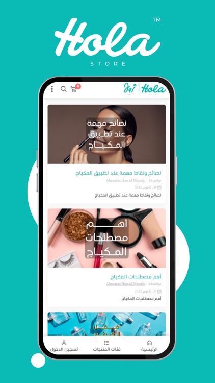 أولا ستور | Hola Store screenshot-8