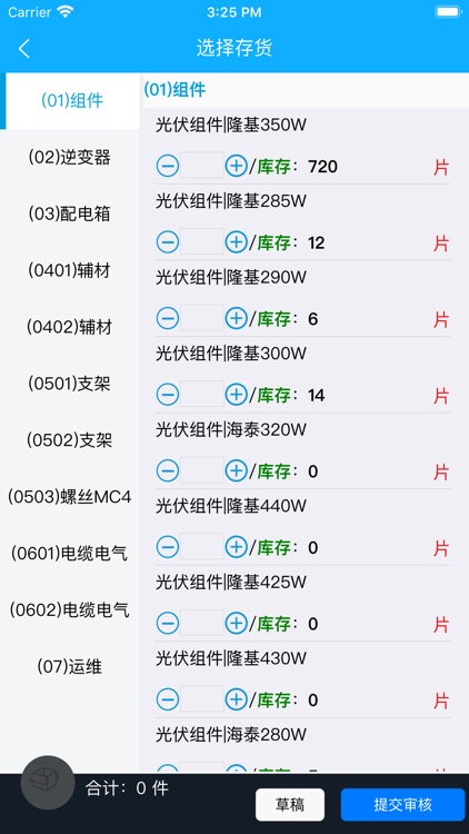 小金坞-客户端 screenshot-4