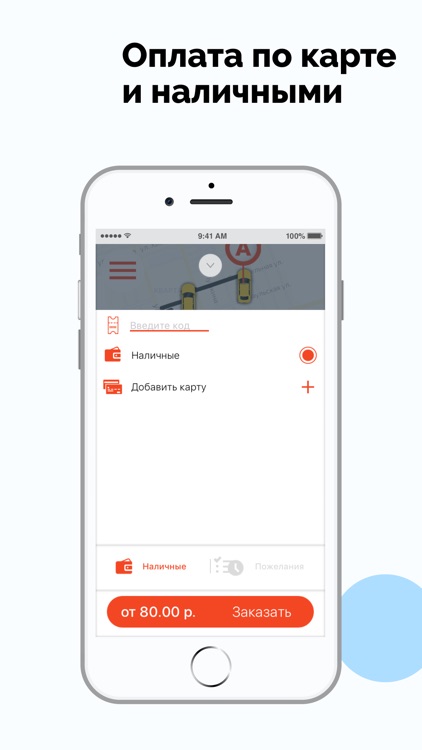 Такси Дилижанс Яровое screenshot-4