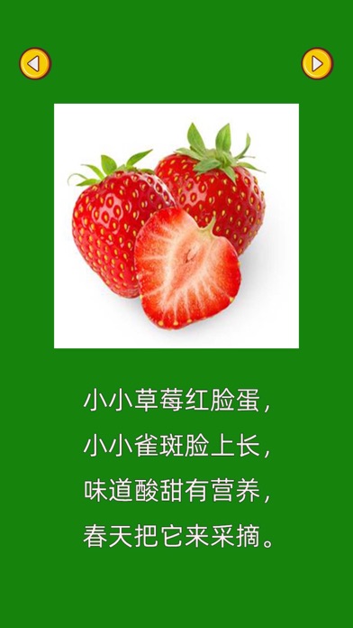 认识蔬菜水果-小猴子学习汉字和识物大巴士全集のおすすめ画像6