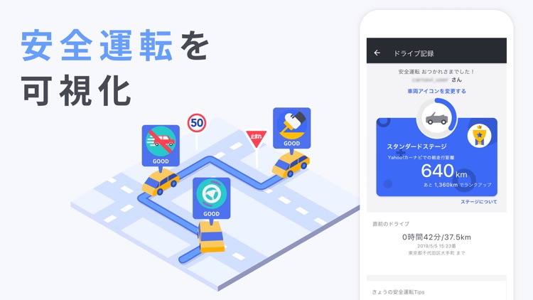 Yahoo!カーナビ