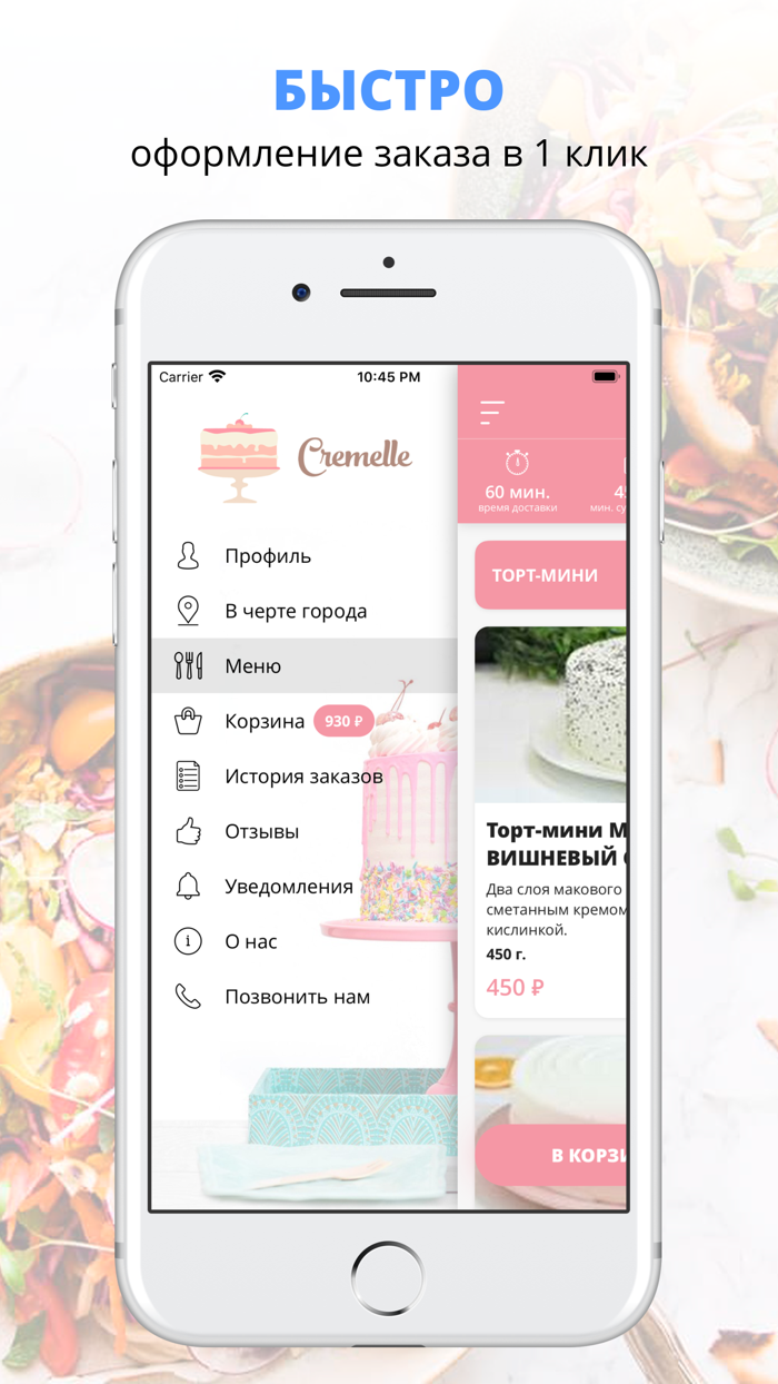 Cremelle  Красноярск