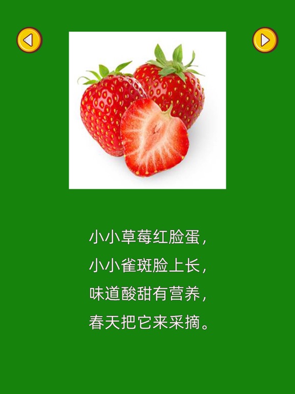 认识蔬菜水果-小猴子学习汉字和识物大巴士全集のおすすめ画像6