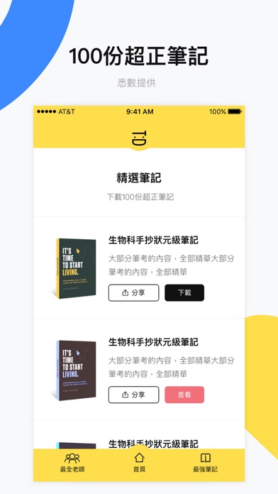 Tutorduck 搵私補 - 香港最佳補習老師推薦 screenshot 3