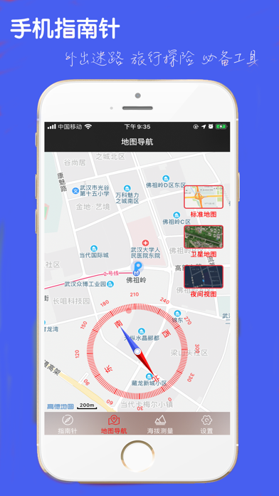 手机指南针-集指南针和地图二合一！ screenshot 3
