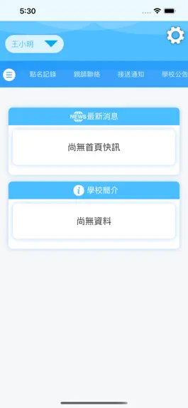 Game screenshot 如苑文教機構 hack