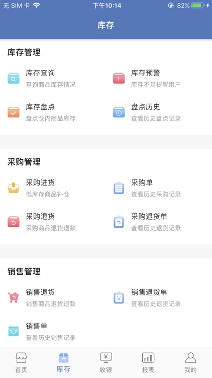 精臣进销存beta