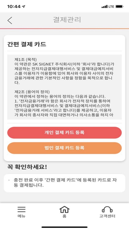 SK시그넷 screenshot-3