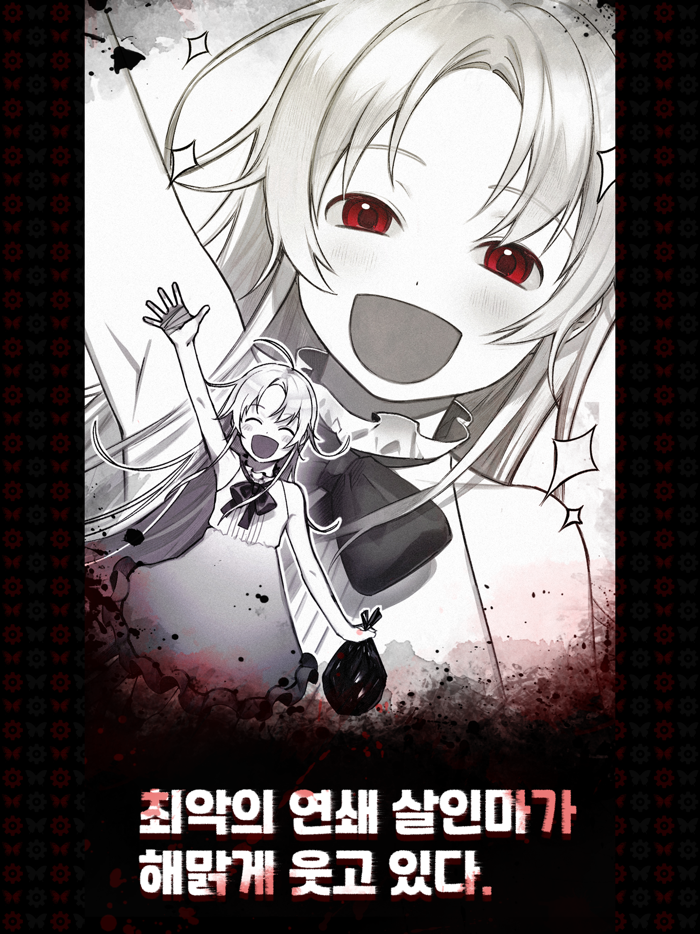 데칼코마니 LightPlay