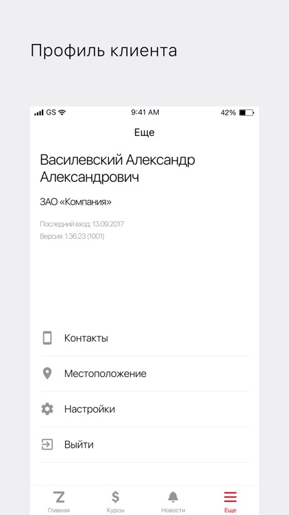 Цептер Бизнес screenshot-7