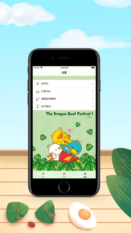 粽子节趣味Stickers