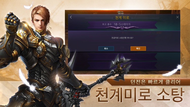 검과마법 for Kakao screenshot-4