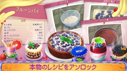 Bake a cake puzzles &... screenshot1
