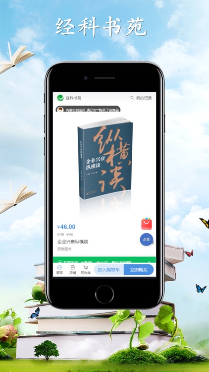 经科书苑 screenshot-3