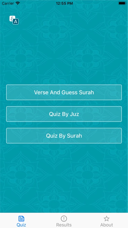 اختبر حفظك Quiz in Quran