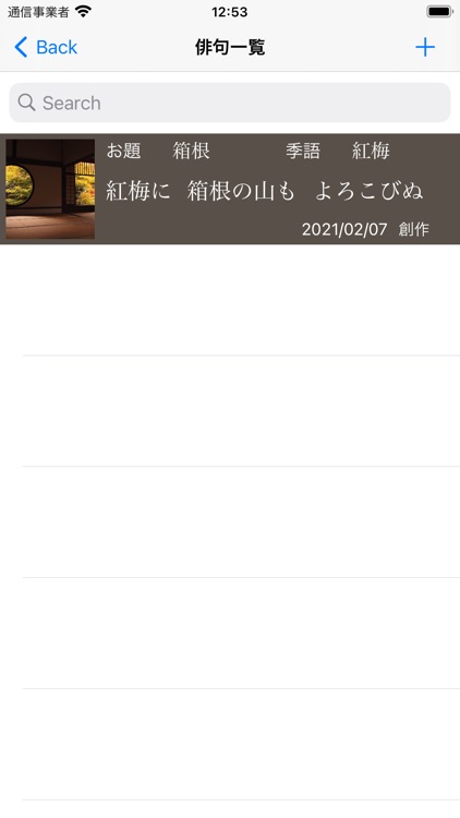 myHaiku screenshot-3