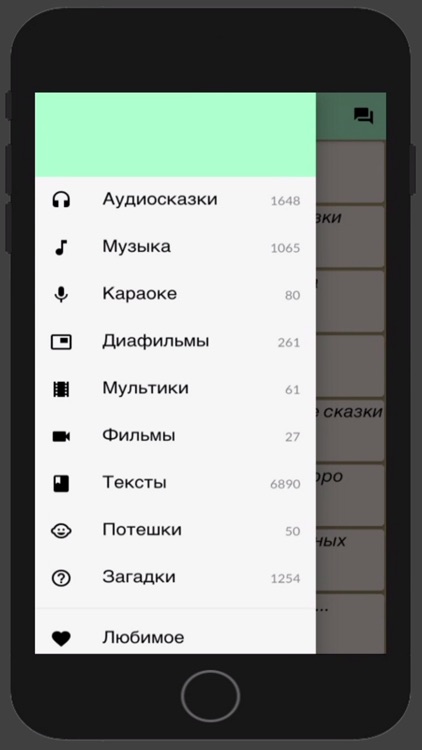 Аудиосказки, Музыка, Книги screenshot-4