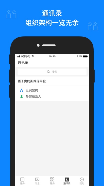 市场监督局智慧电梯-维保 screenshot-3