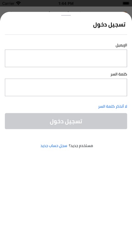 Abu Auf screenshot-8