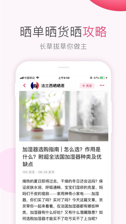 法国省钱快报 DealMoon.fr