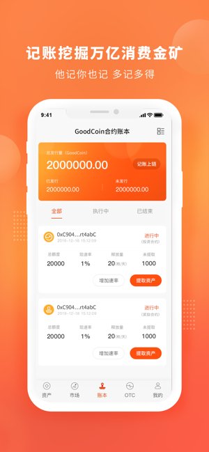 GoodWallet(圖3)-速報App