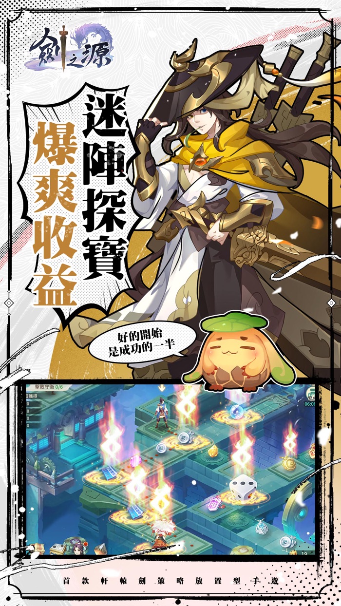 軒轅劍 - 劍之源