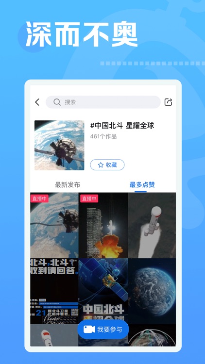 焦点短视频-热门知识短视频平台 screenshot-4