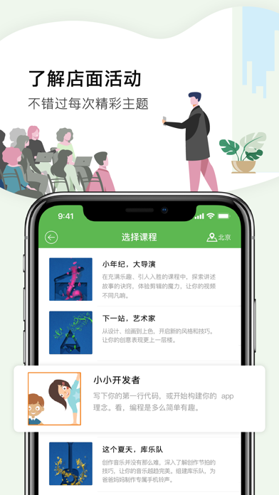 我的私教 - 佩知 screenshot 4