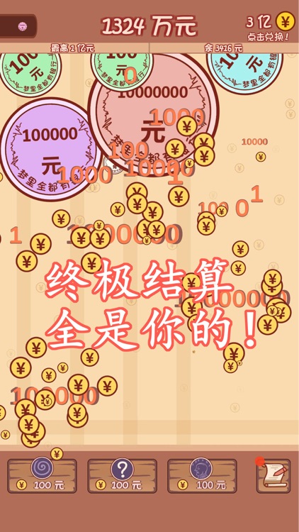 天天小目标 screenshot-3