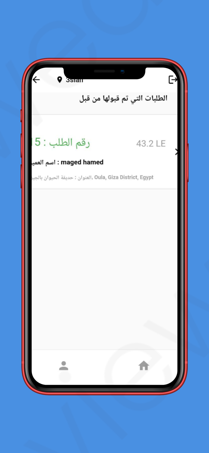 عسلة للشحن والتوصيل