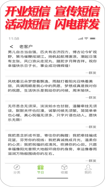 短信群发软件 - 106短信群发助手软件 screenshot-3