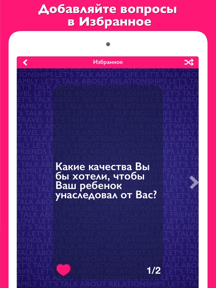 Поговорим? Разговорчики игра