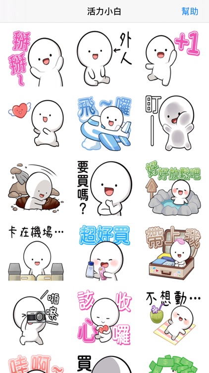 活力小白