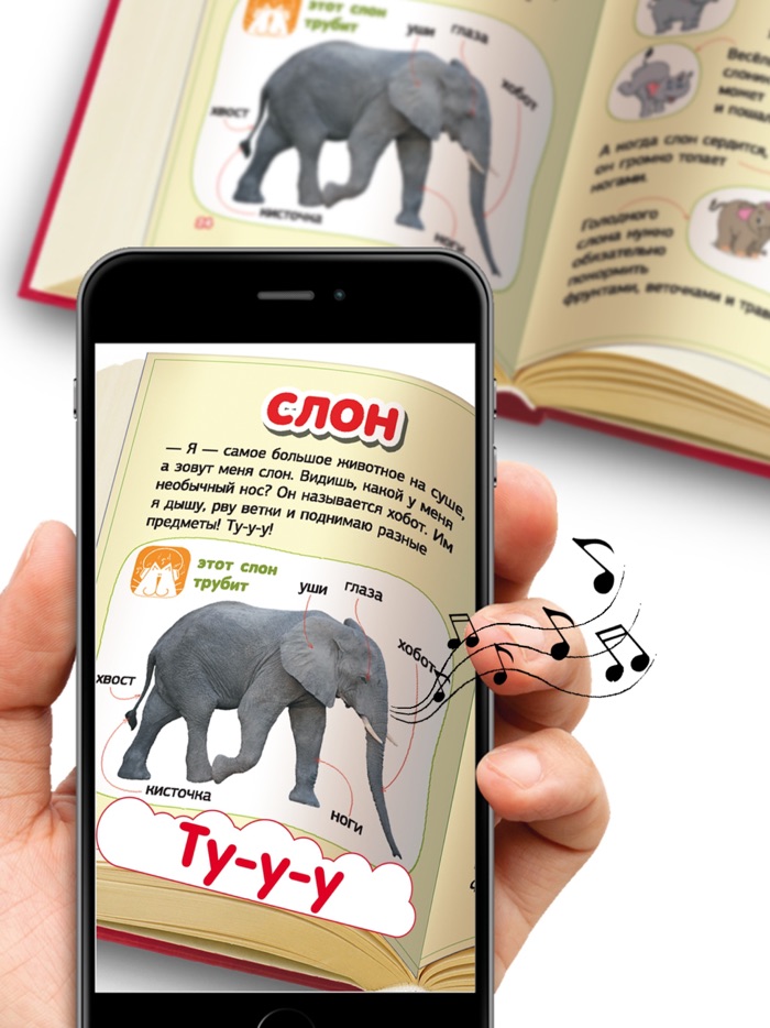 Говорящая Книжка