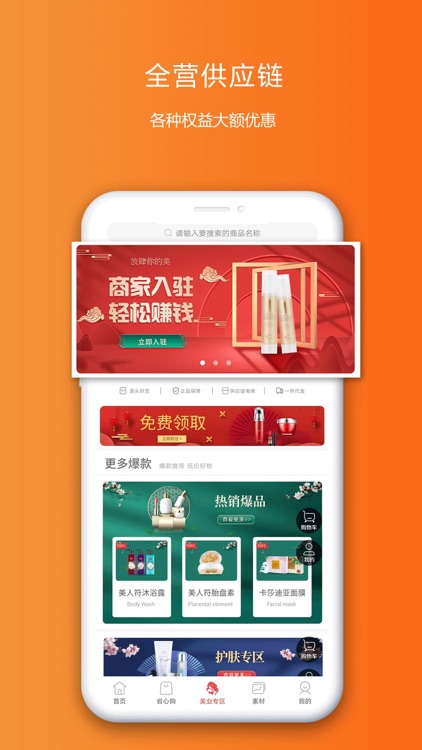 省心APP