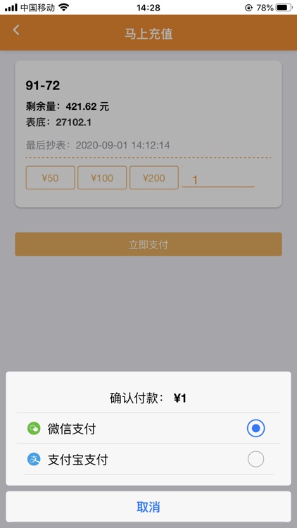 DFUN Smart Payment screenshot-5