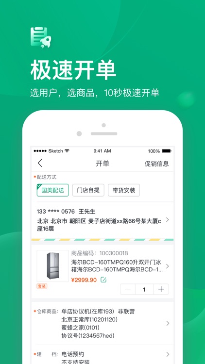小美帮客