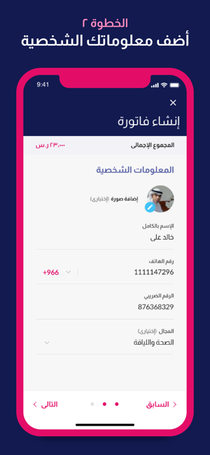 Infoice(圖4)-速報App