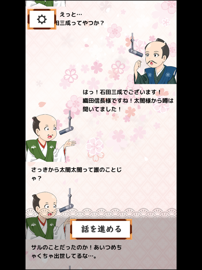 歴史クイズ！～信長ラジオの時間です！～