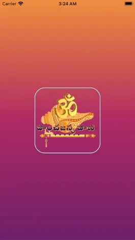 Game screenshot Panchajanya Vani Radio mod apk