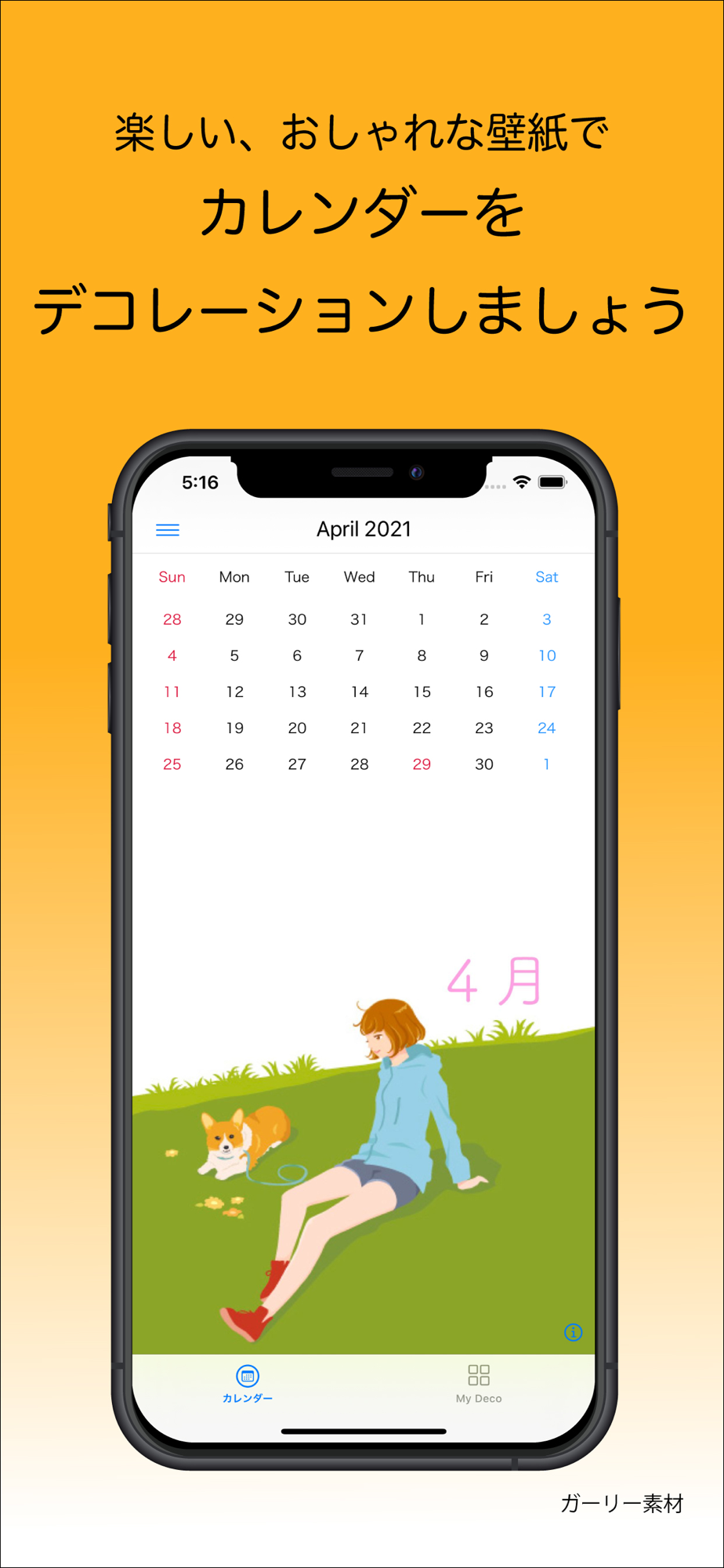 Deco カレンダー 壁紙カレンダーアプリ Free Download App For Iphone Steprimo Com